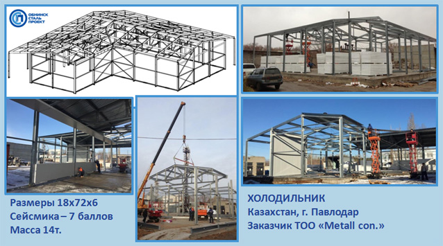 ПРОМЫШЛЕННЫЙ ХОЛОДИЛЬНИК ПРОЕКТИРОВАНИЕ