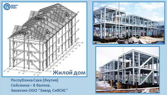 Проект ЖИЛОЙ ДОМ