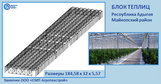 Проект теплицы